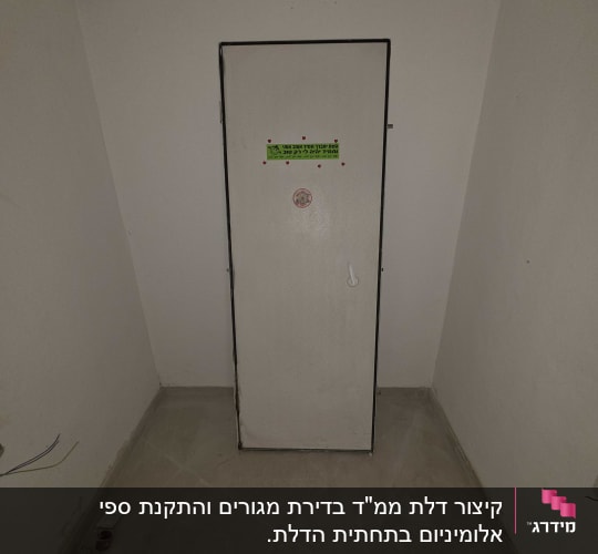דלת ממ"ד לבנה מותקנת בחדר במהלך עבודות שיפוץ